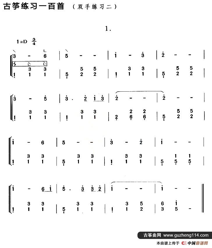 古筝练习：双手练习（2）