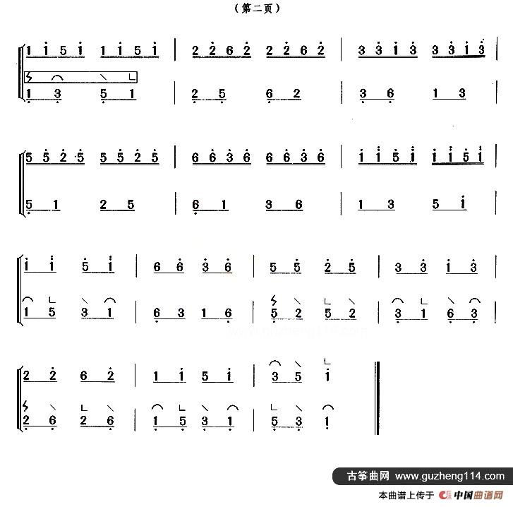古筝练习：双手练习（4）