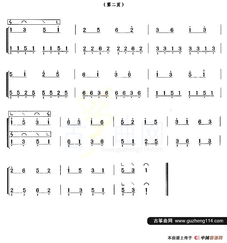 古筝练习：双手练习（5）