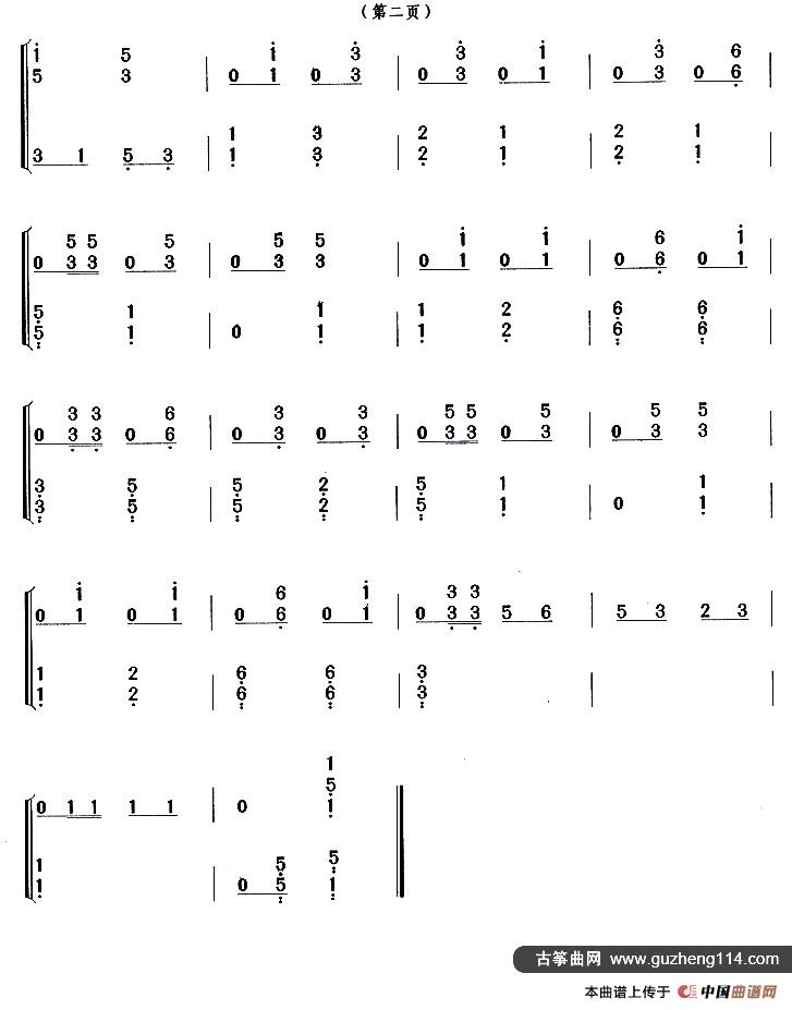 古筝练习：双手练习（8）
