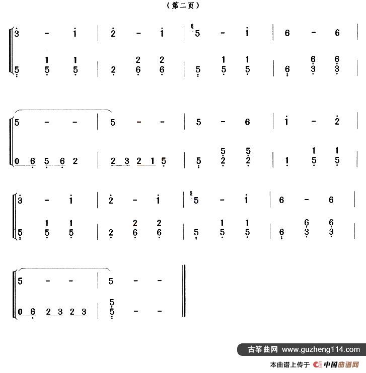 古筝练习：双手练习（9）