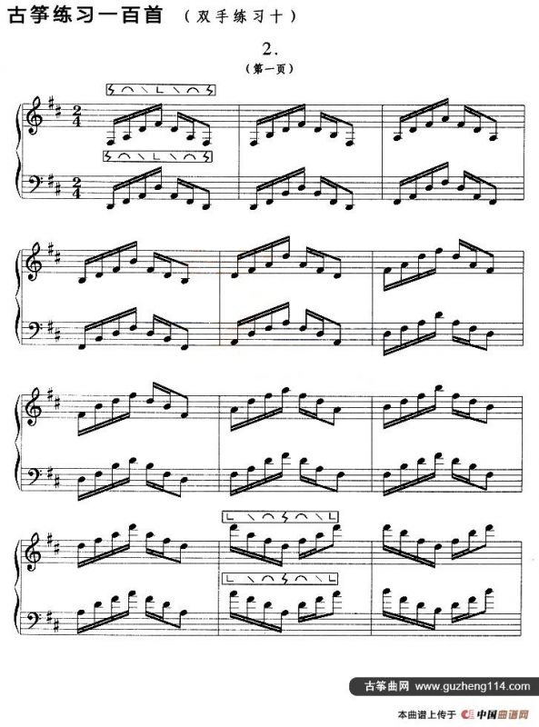 古筝练习：双手练习（10）