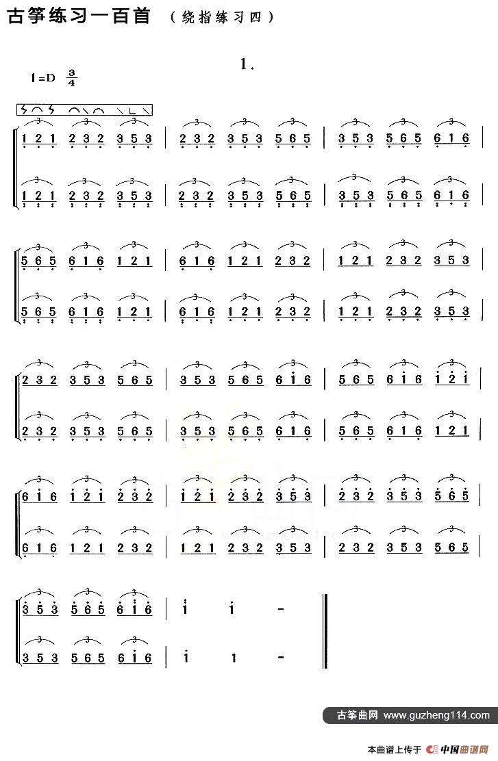 古筝练习：绕指练习（4）