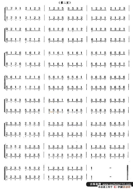 古筝练习：绕指练习（2）