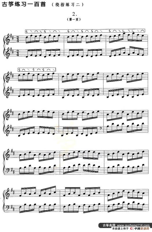 古筝练习：绕指练习（2）