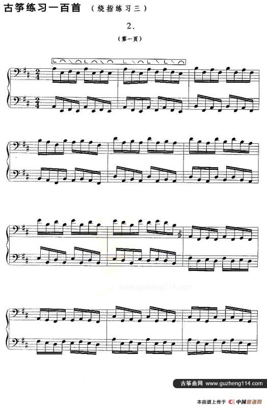 古筝练习：绕指练习（3）