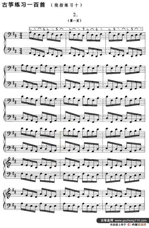 古筝练习：绕指练习（10）