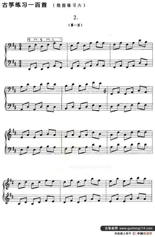 古筝练习：绕指练习（6）