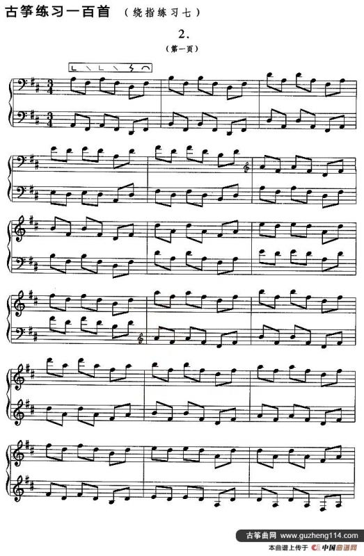 古筝练习：绕指练习（7）