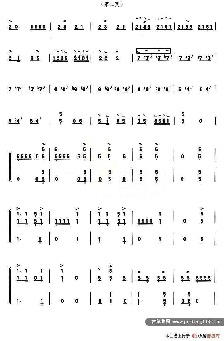 古筝分指与变音练习（选段《京韵》）