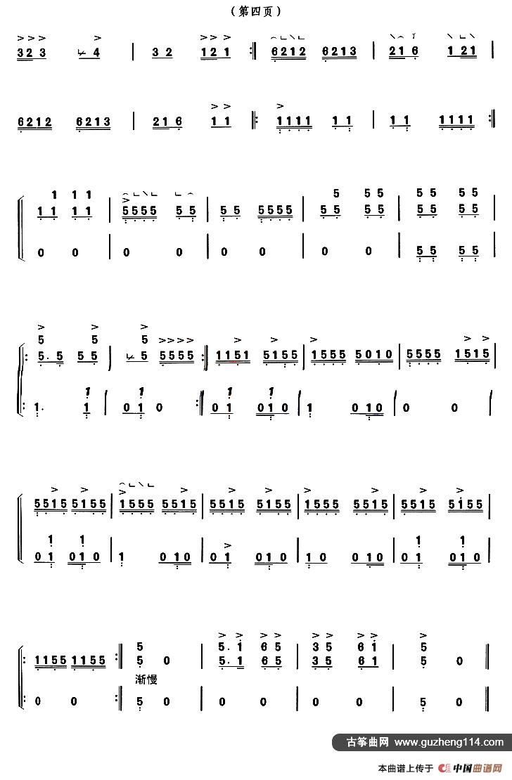 古筝分指与变音练习（选段《京韵》）