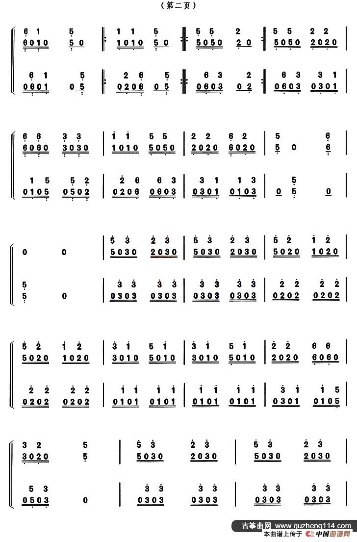 古筝双撮练习（一）