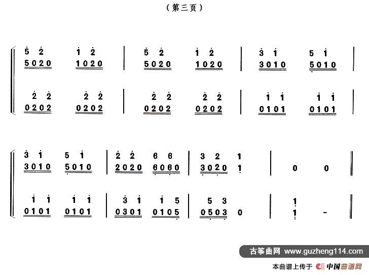 古筝双撮练习（一）