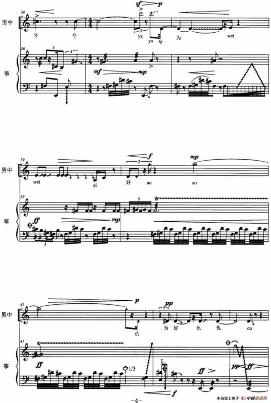 琴歌（为筝和男中音而作）