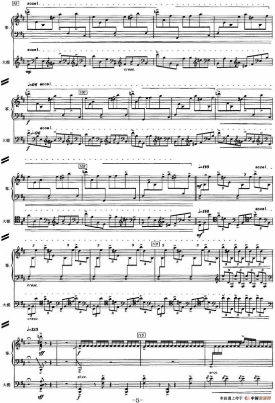 月下长弦（古筝+大提琴）