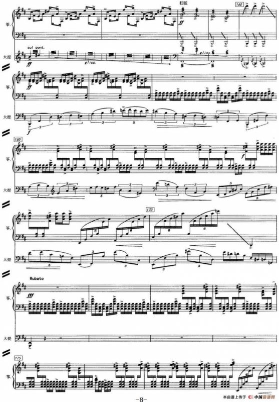 月下长弦（古筝+大提琴）