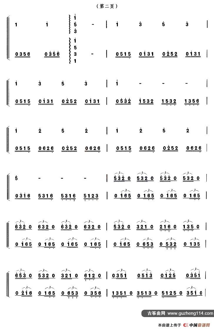 古筝分解琶音练习（选调《小溪》）