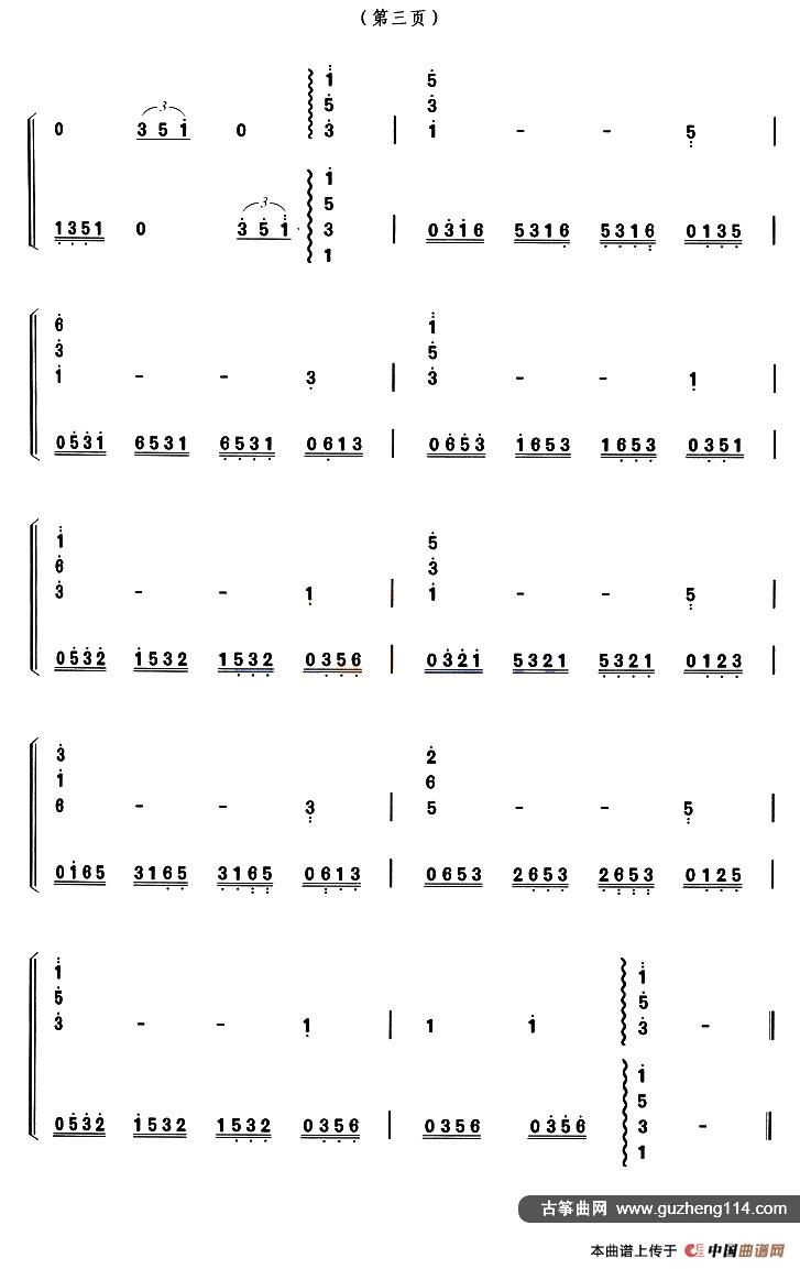 古筝分解琶音练习（选调《小溪》）
