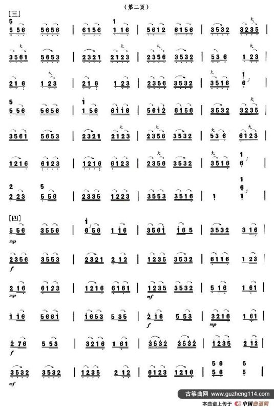 古筝抹托与滑音练习（选调《森吉德玛》）