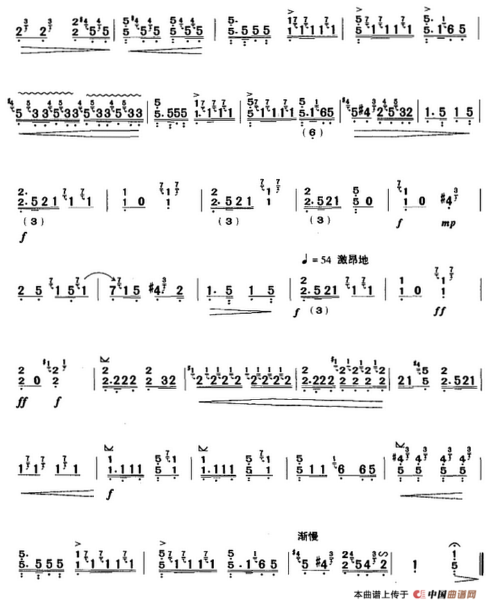 河南板头曲：苏武思乡（古筝）