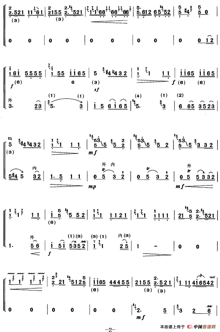 河南板头曲：思情（筝与二胡）