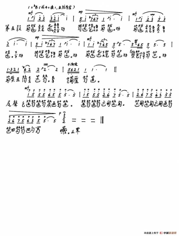 沉思的旋律（古琴）