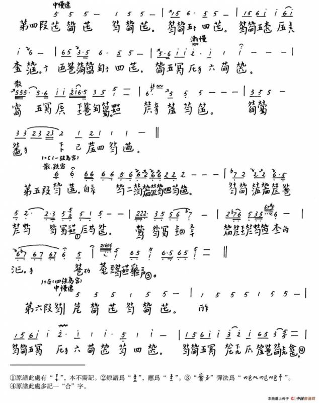 文王操（古琴）