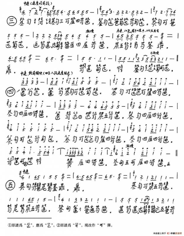 凤翔千仞（古琴）