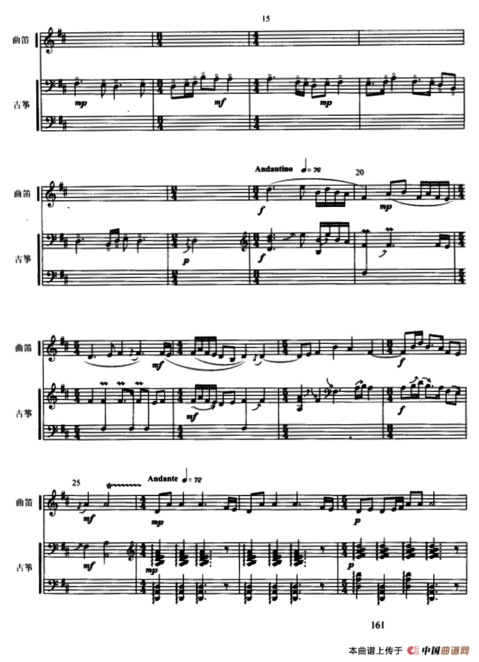 梅花三弄（古筝曲笛二重奏、五线谱）