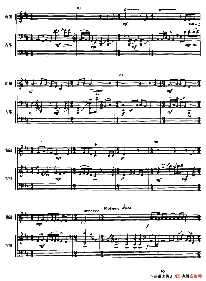 梅花三弄（古筝曲笛二重奏、五线谱）