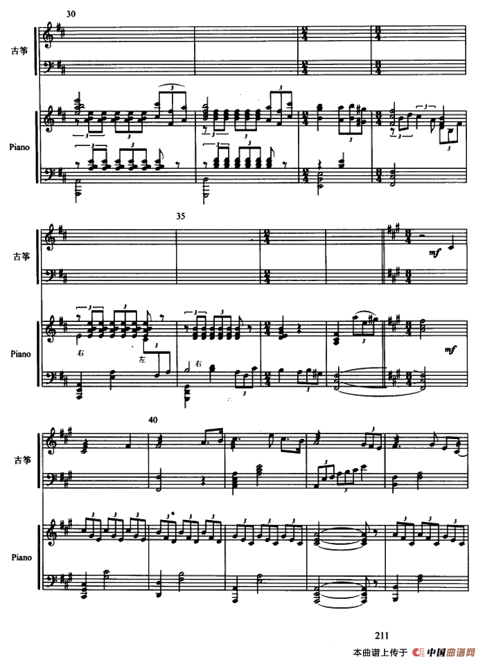 西楚霸王（古筝协奏曲、五线谱）