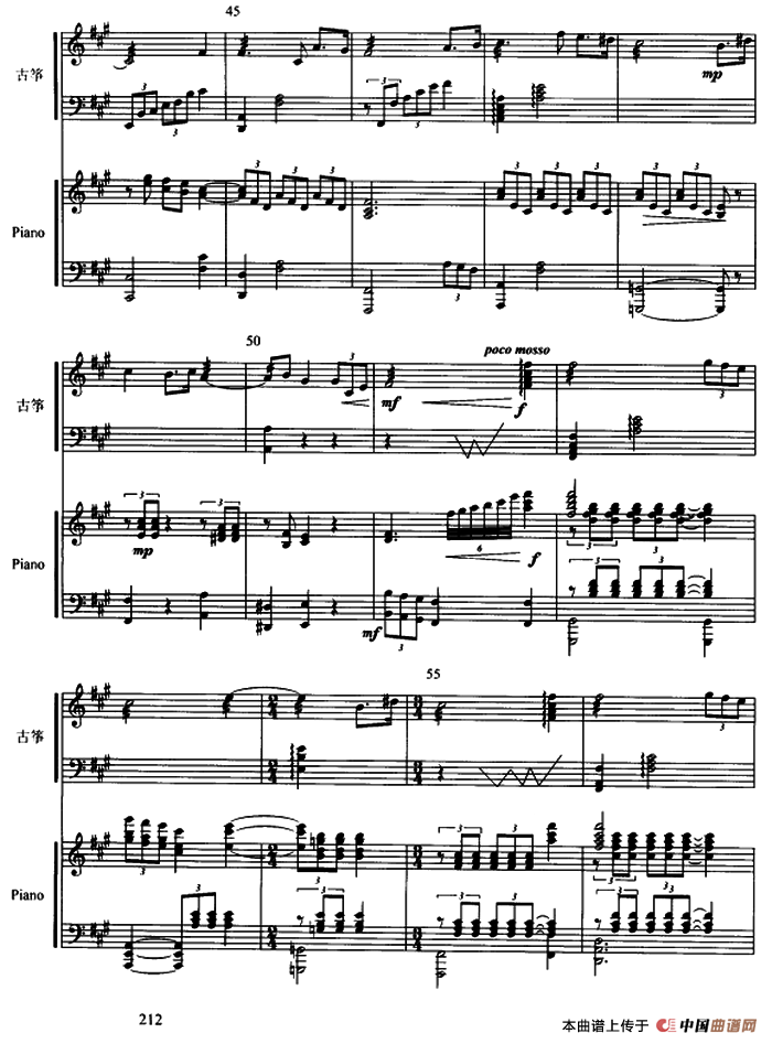 西楚霸王（古筝协奏曲、五线谱）