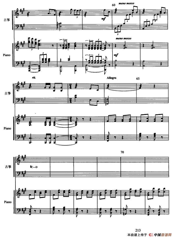 西楚霸王（古筝协奏曲、五线谱）