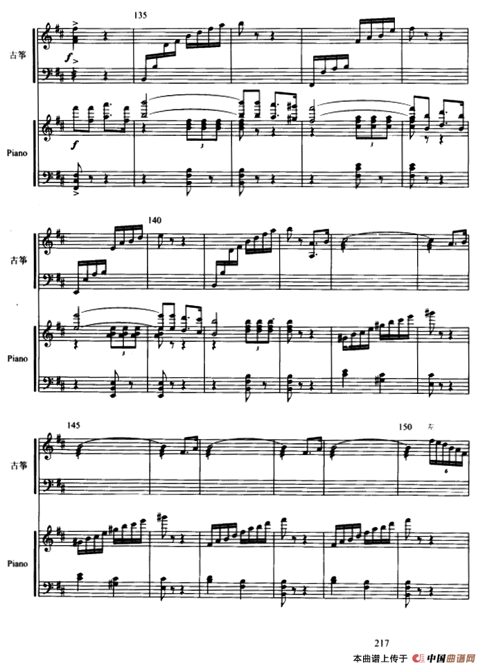 西楚霸王（古筝协奏曲、五线谱）