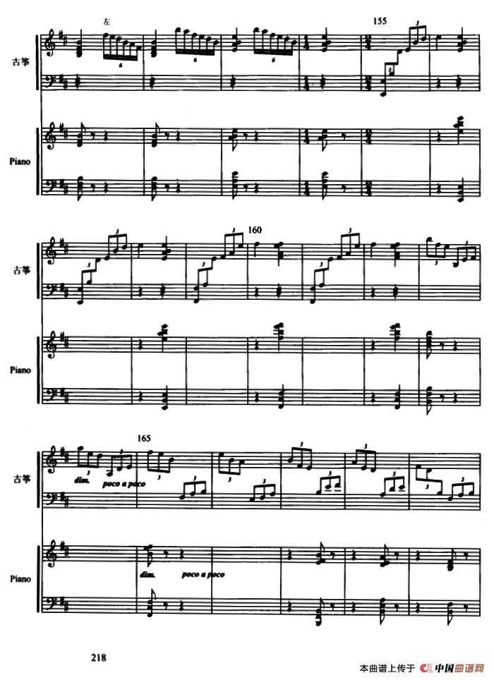 西楚霸王（古筝协奏曲、五线谱）