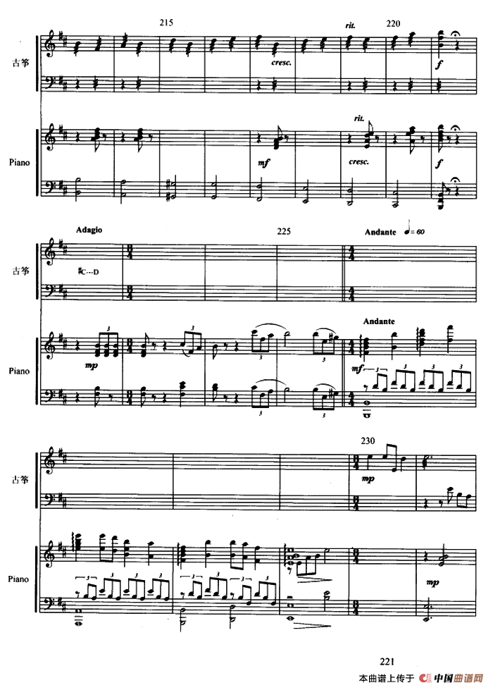 西楚霸王（古筝协奏曲、五线谱）