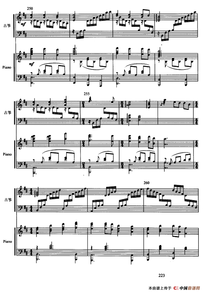 西楚霸王（古筝协奏曲、五线谱）