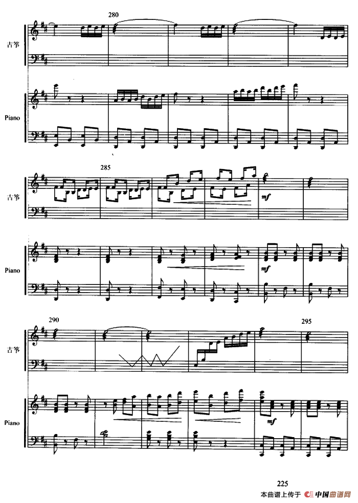 西楚霸王（古筝协奏曲、五线谱）