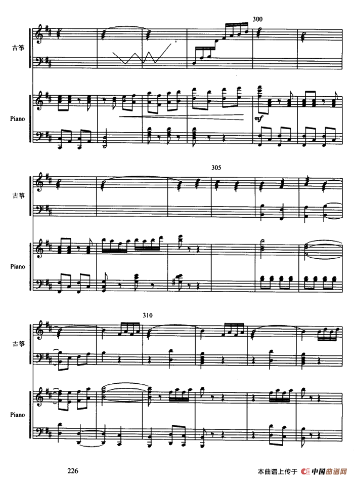 西楚霸王（古筝协奏曲、五线谱）