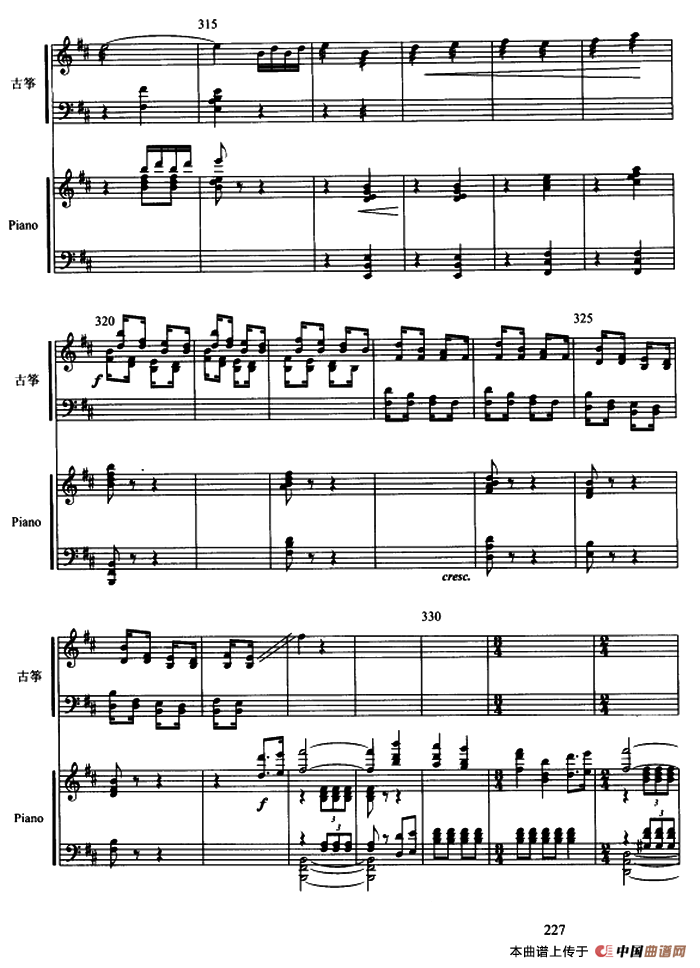 西楚霸王（古筝协奏曲、五线谱）