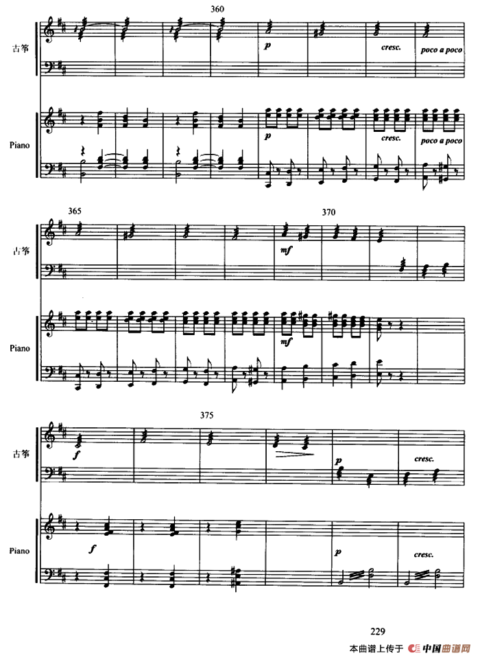 西楚霸王（古筝协奏曲、五线谱）