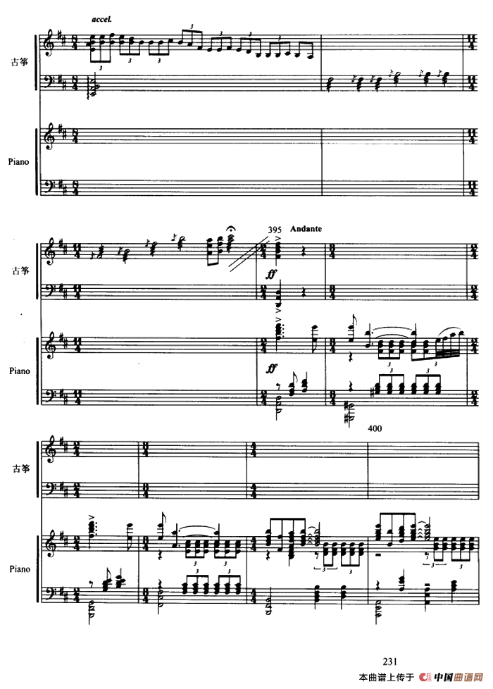 西楚霸王（古筝协奏曲、五线谱）