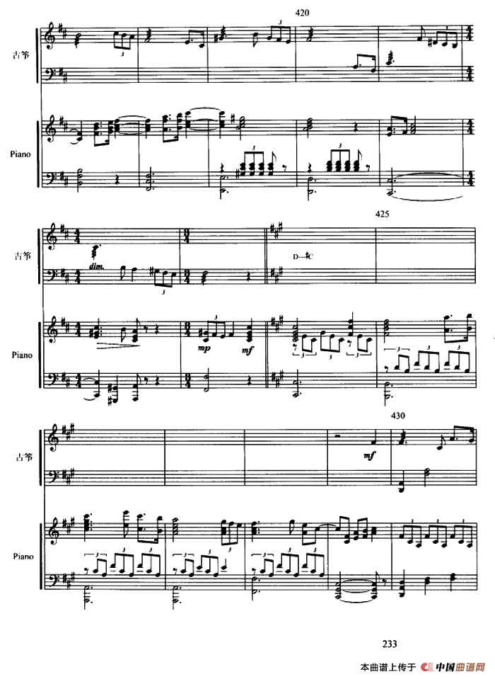 西楚霸王（古筝协奏曲、五线谱）