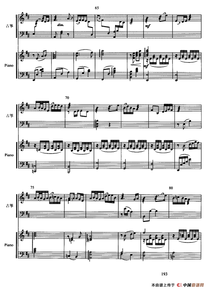 临安遗恨（古筝协奏曲、五线谱）