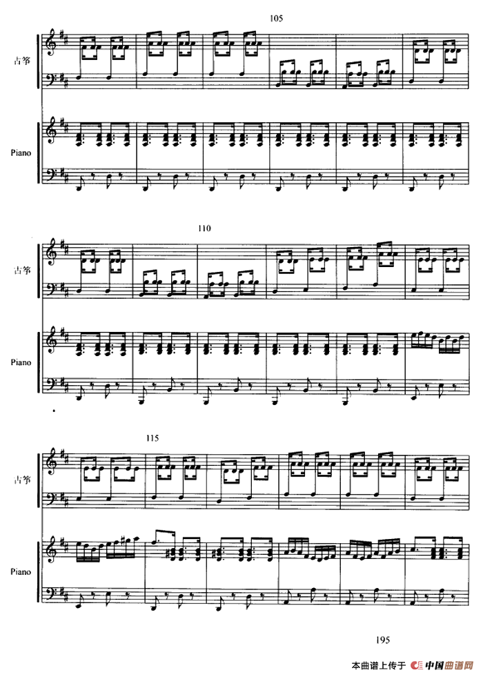 临安遗恨（古筝协奏曲、五线谱）