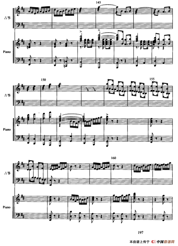 临安遗恨（古筝协奏曲、五线谱）