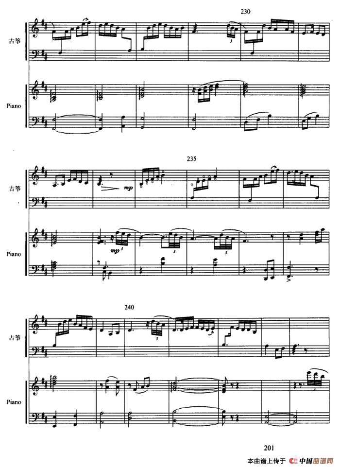 临安遗恨（古筝协奏曲、五线谱）