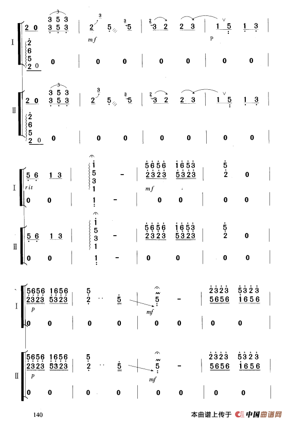 采莲（古筝二重奏）