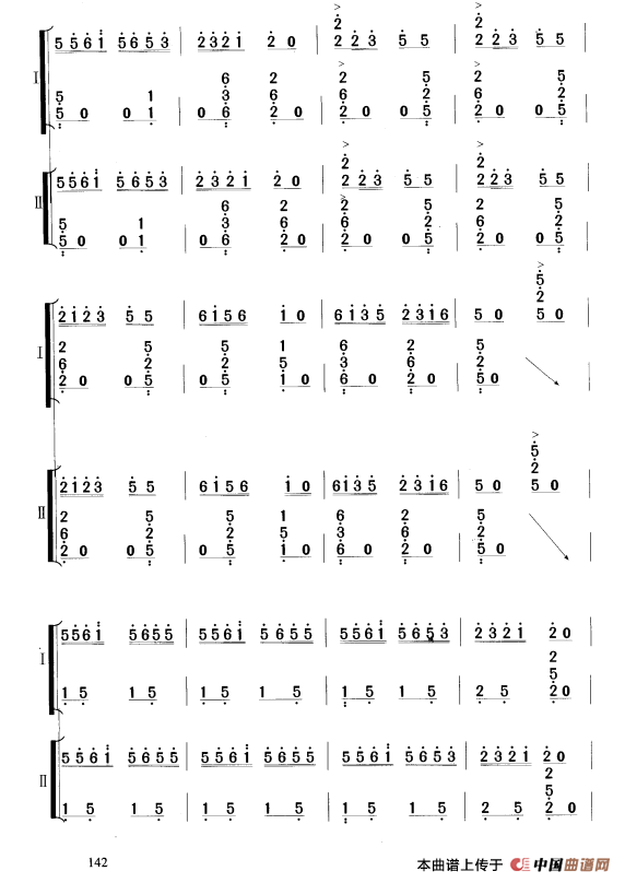 采莲（古筝二重奏）