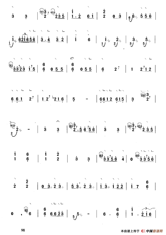 月儿高（孙裕德传谱版）